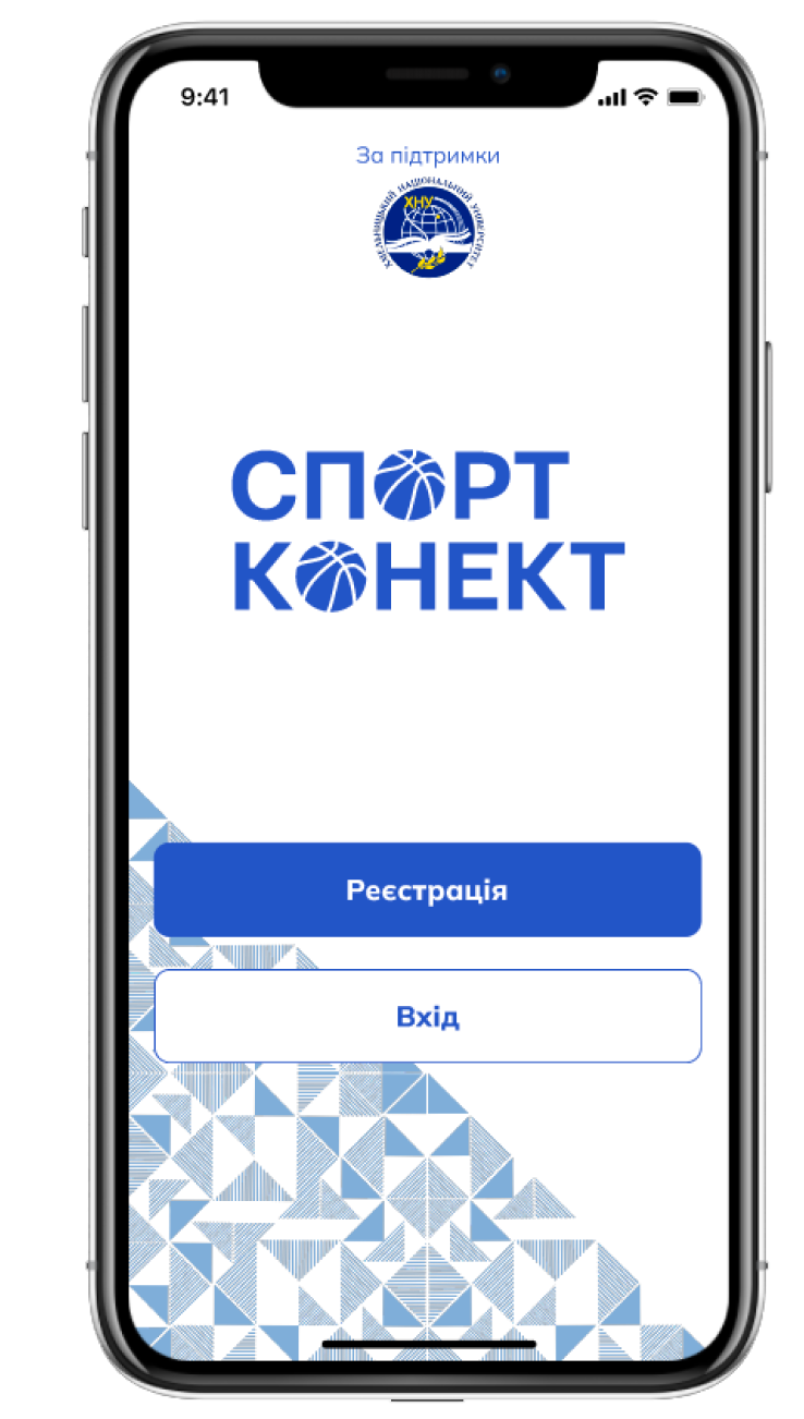 phones: sport connect app