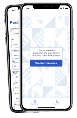 phones: sport connect app
